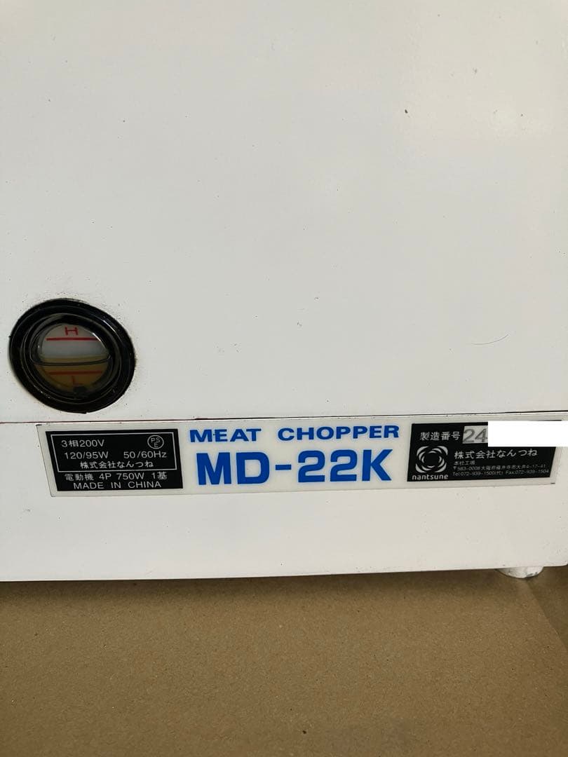 電動ミンチ機　なんつねMD-22K ミートチョッパー