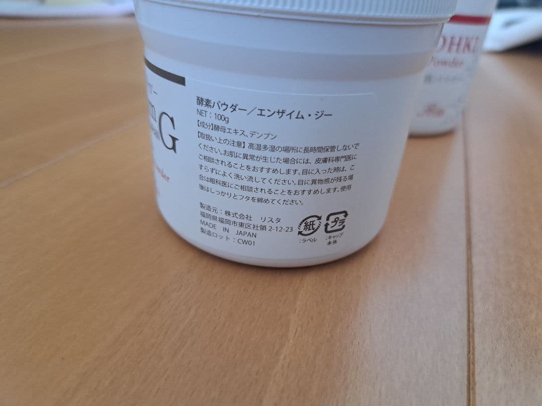 REVI　陶肌パウダー　酵素パウダー　ピュアリングローション　ハーブピーリング