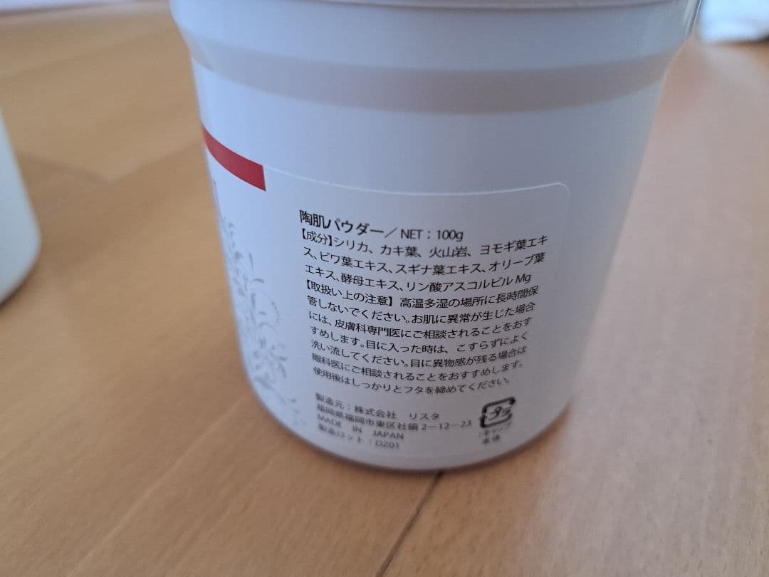 REVI　陶肌パウダー　酵素パウダー　ピュアリングローション　ハーブピーリング