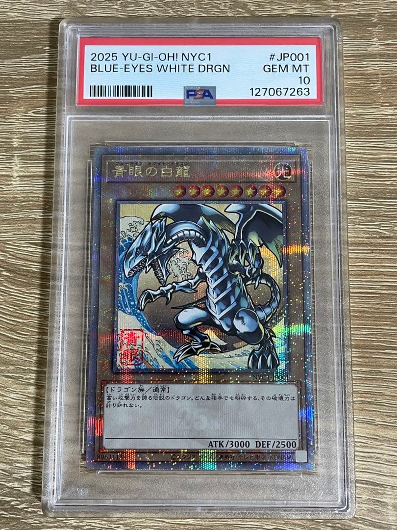 PSA10 青眼の白龍　浮世絵 NYC1-JP001