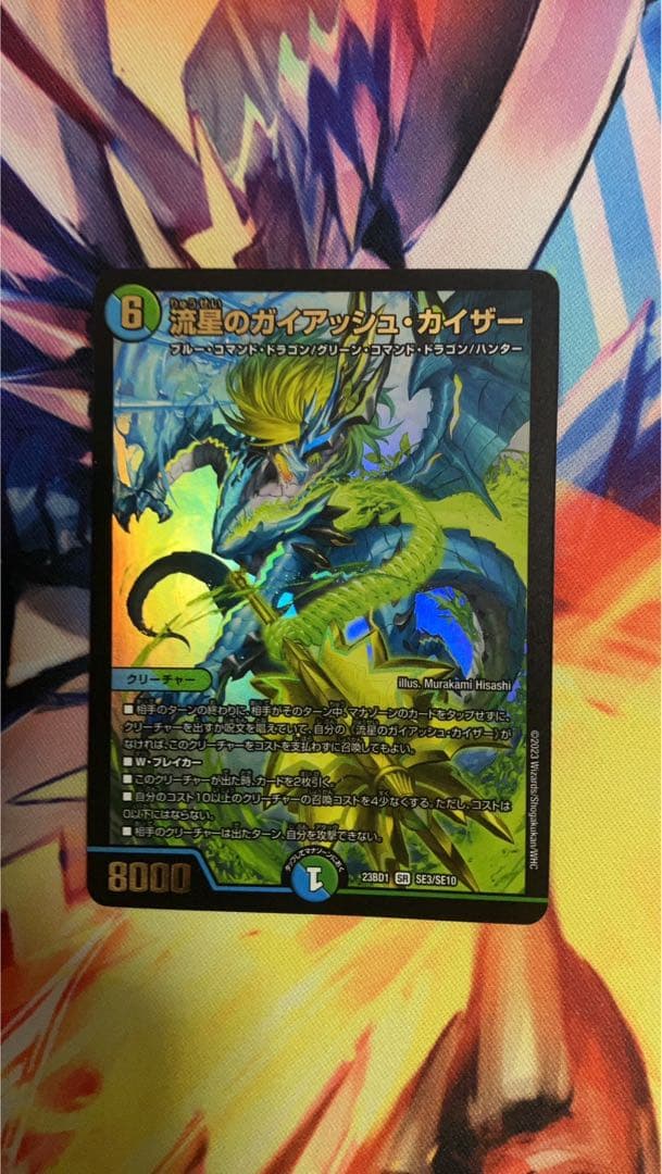 ガイアッシュカイザー - メルカリ