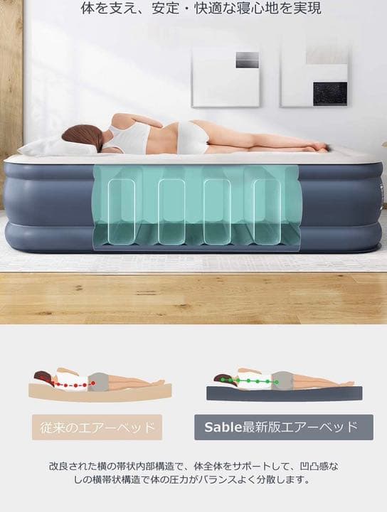 【SABLE】エアーマットレス　新品未使用　グランピング