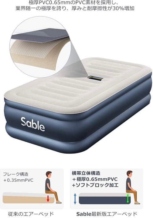【SABLE】エアーマットレス　新品未使用　グランピング