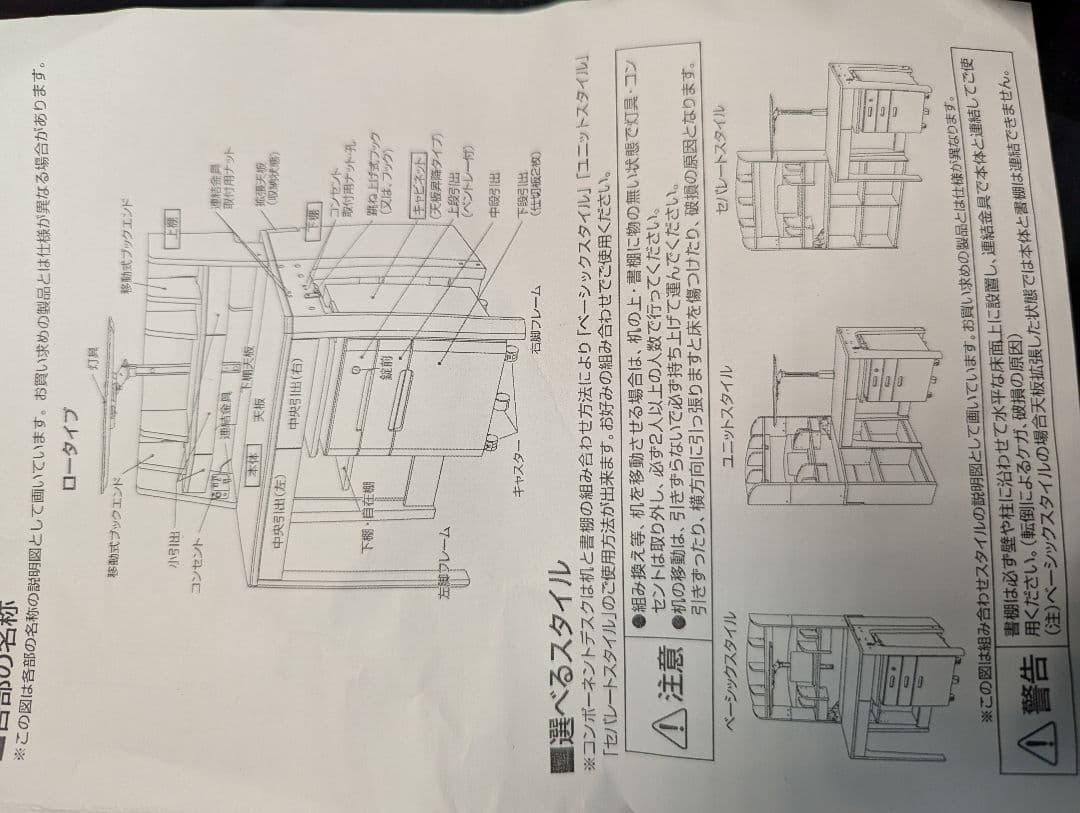 黒のデスク LEDライト付き 収納棚くろがねコンポーネント勉強机