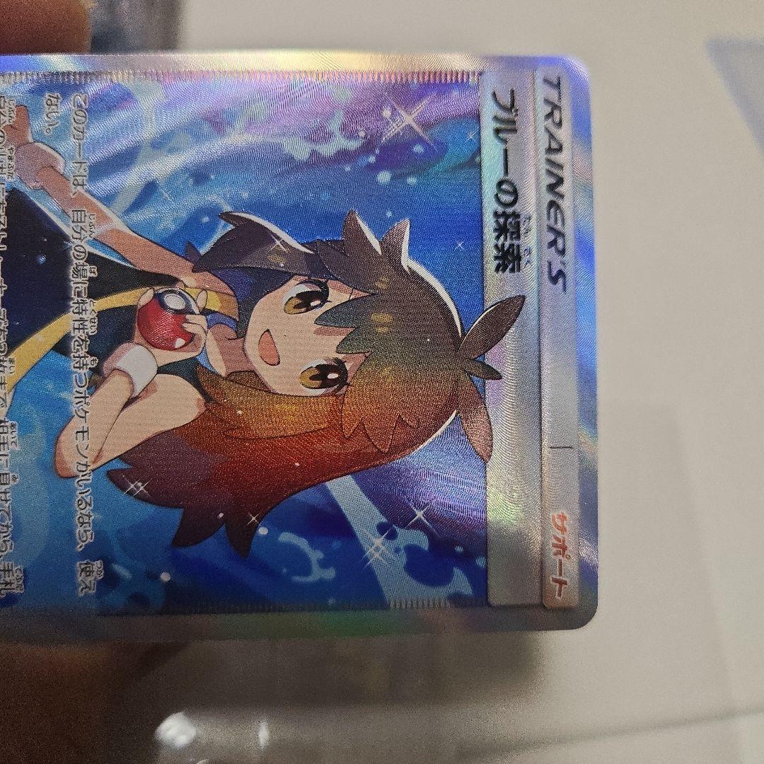 ブルーの探索 SR SM9b フルメタルウォール 061/054 - メルカリ