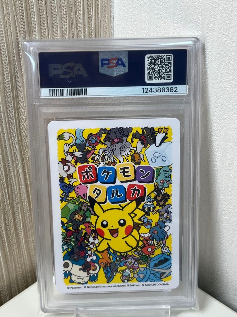 PSA10】ポケモンタルカ コイキング | 激安通販のイーサプライ