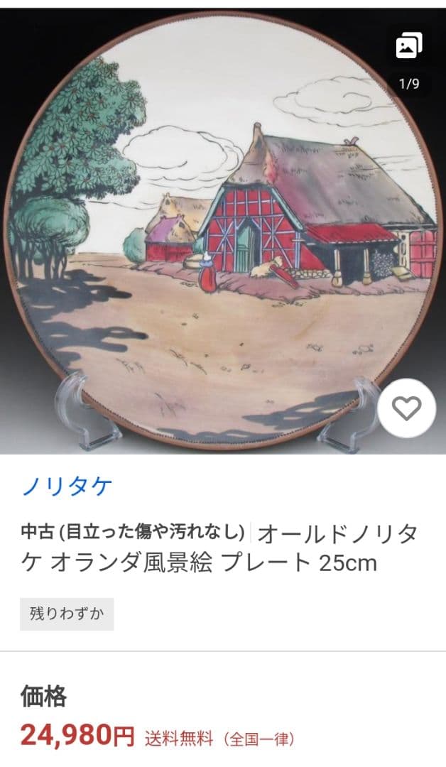 美品★オールドノリタケ 川辺 乾拭き屋根 田園風景絵 皿