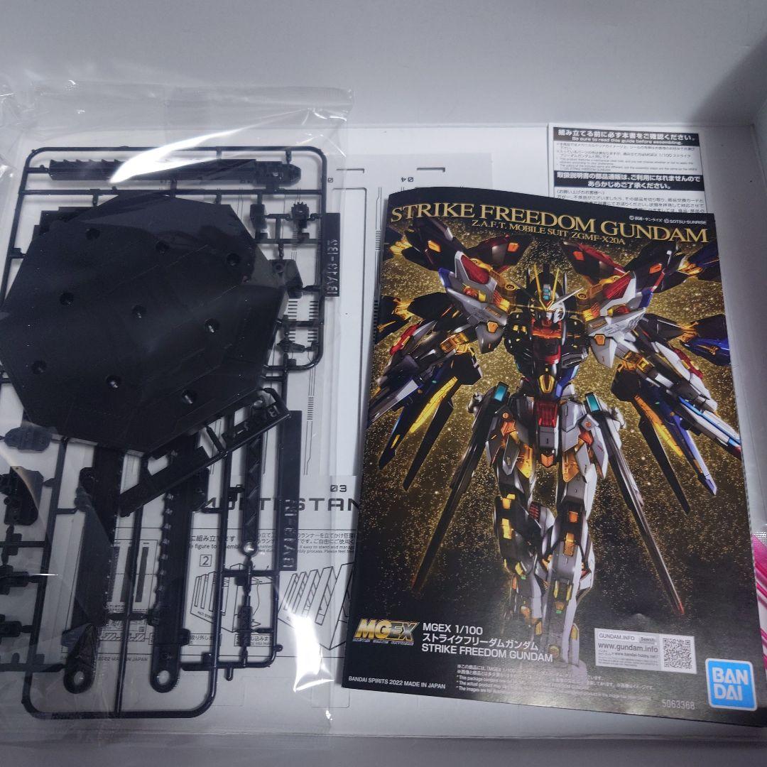 MGEX ストライクフリーダムガンダム　完成品　欠品無し