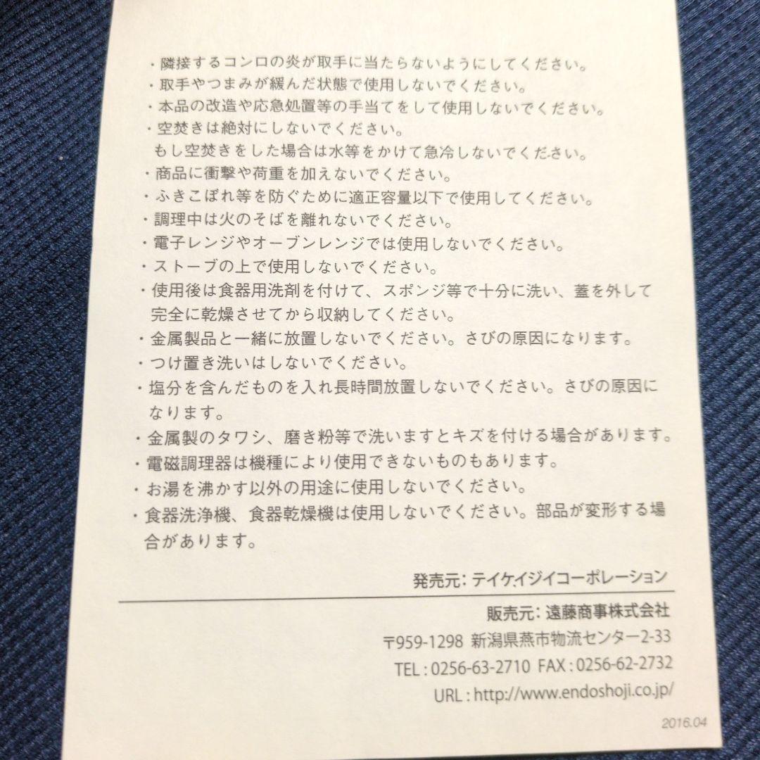 TKG湯沸かし 8L やかん 大型　業務用