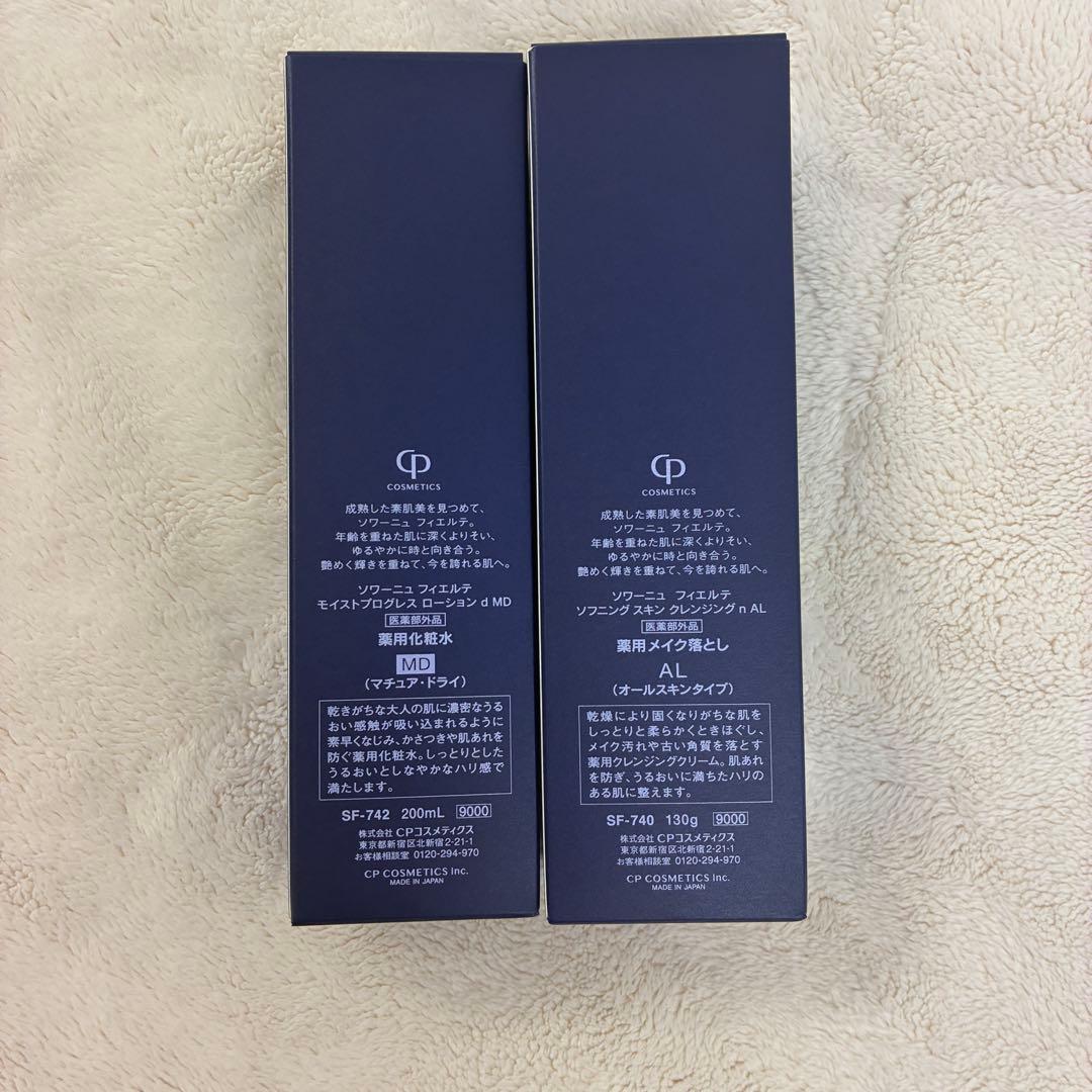 CPコスメ　フィエルテ 　　　　　クレンジング&MDローション