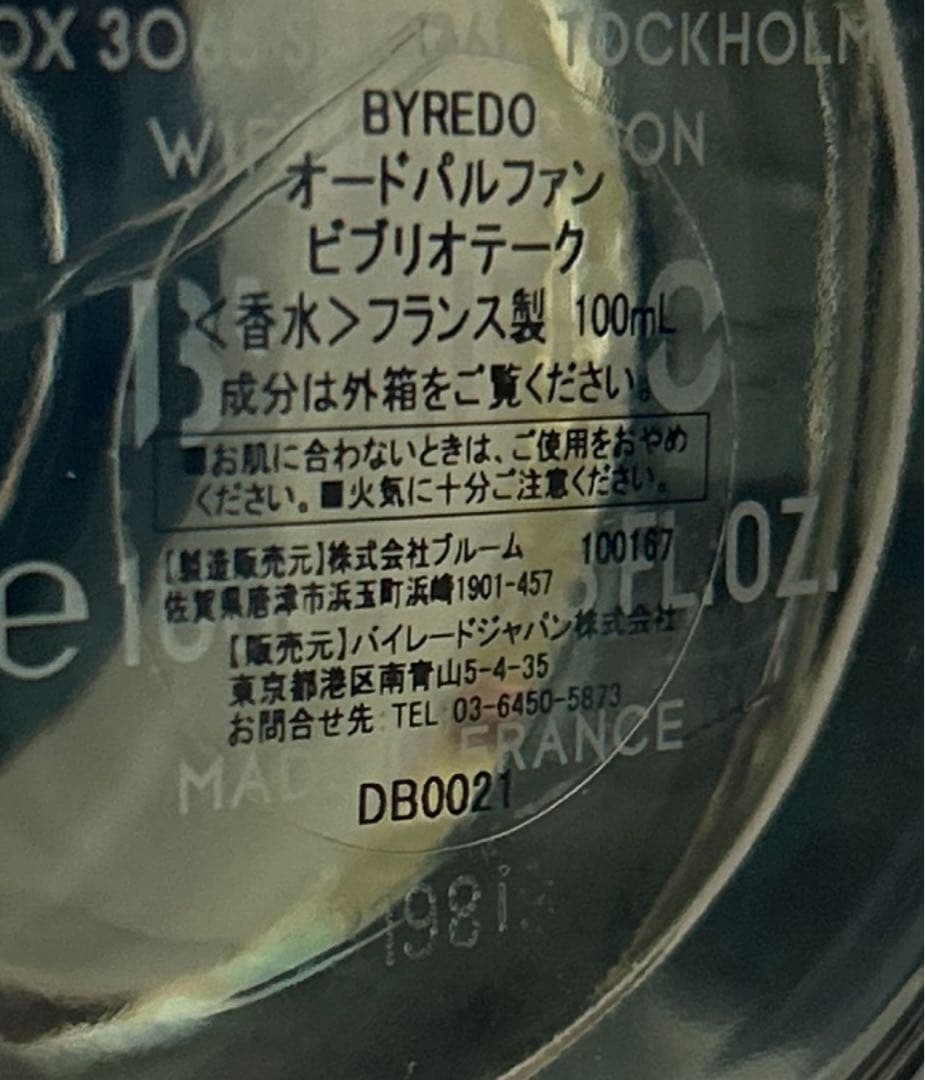 URMYIDOLさま専用。 BYREDO バイレード　BIBLIOTHEQUE