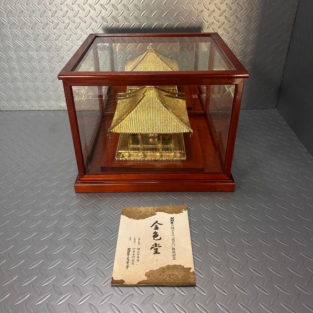 超希少！】NHK 大河ドラマ 炎立つ 完全予約販売 金色堂 置物 1993年