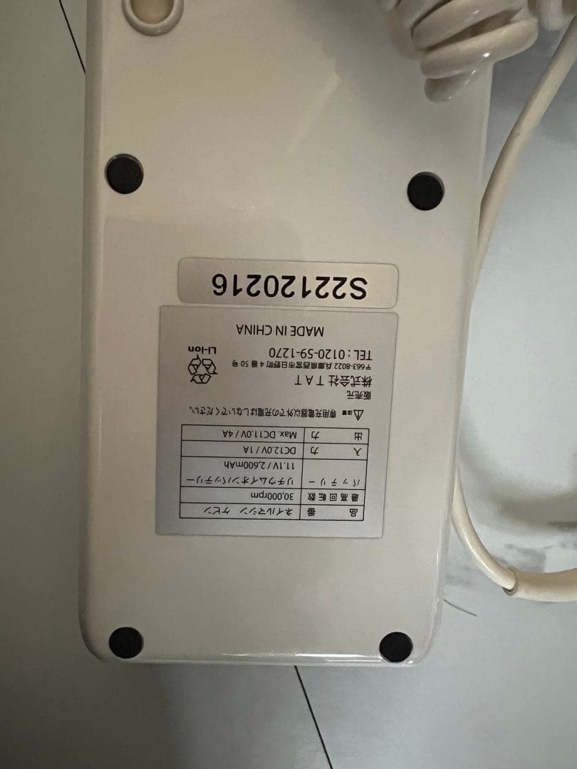 ネイルマシン ケビン （異音あり）