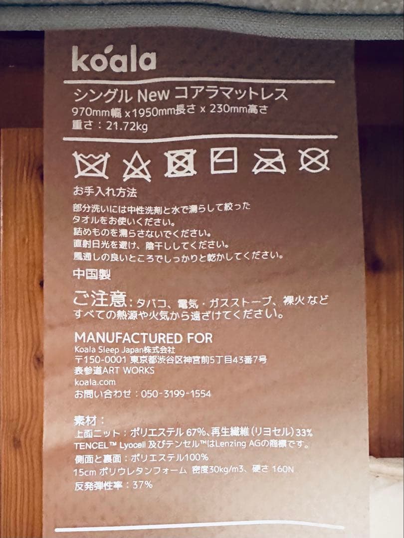 【ことり】ＮＥＷコアラマットレス シングルサイズ