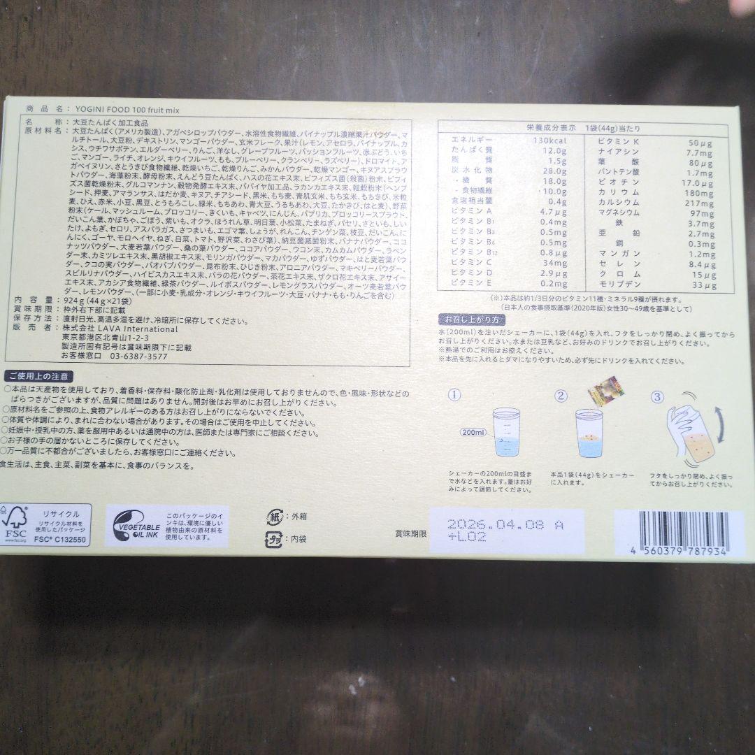 その他 LAVAYOGINI FOOD 100