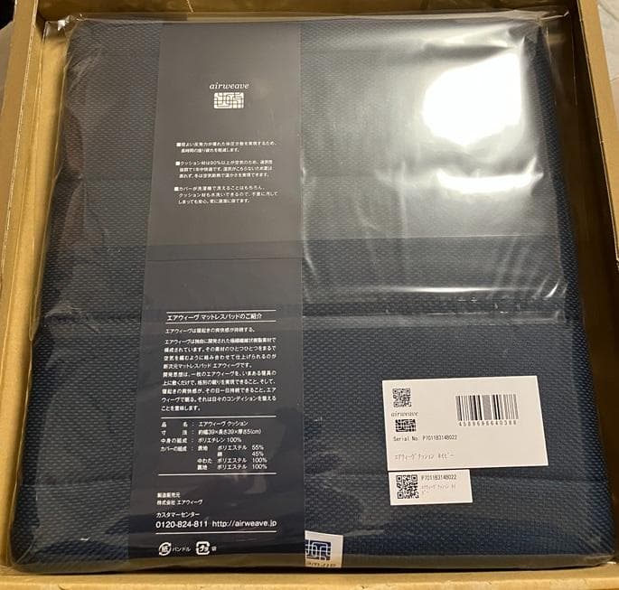 【新品】エアウィーヴ クッション ネイビー 4-257011-NV-1