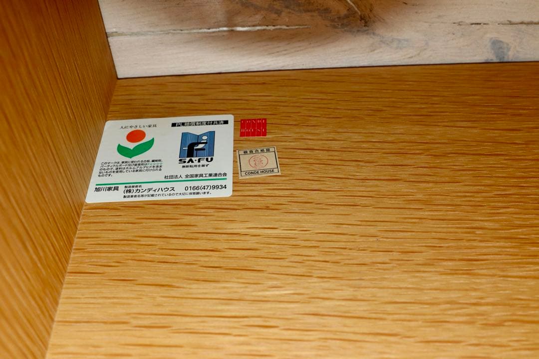 GMHS254○ CONDE HOUSE / カンディハウス SHOJI ショー