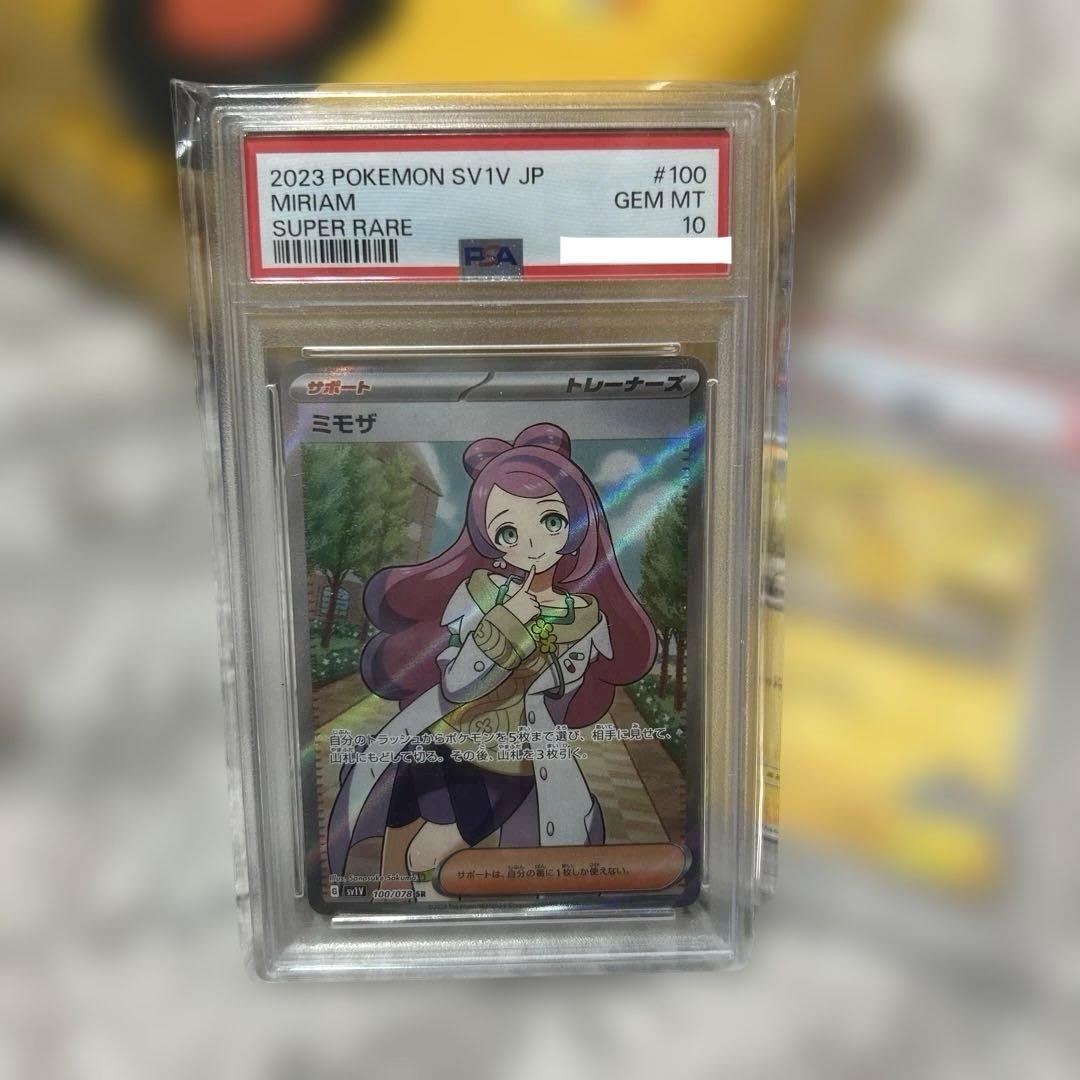 ポケモンカード ピカチュウ　ミモザ　スリープ　psa