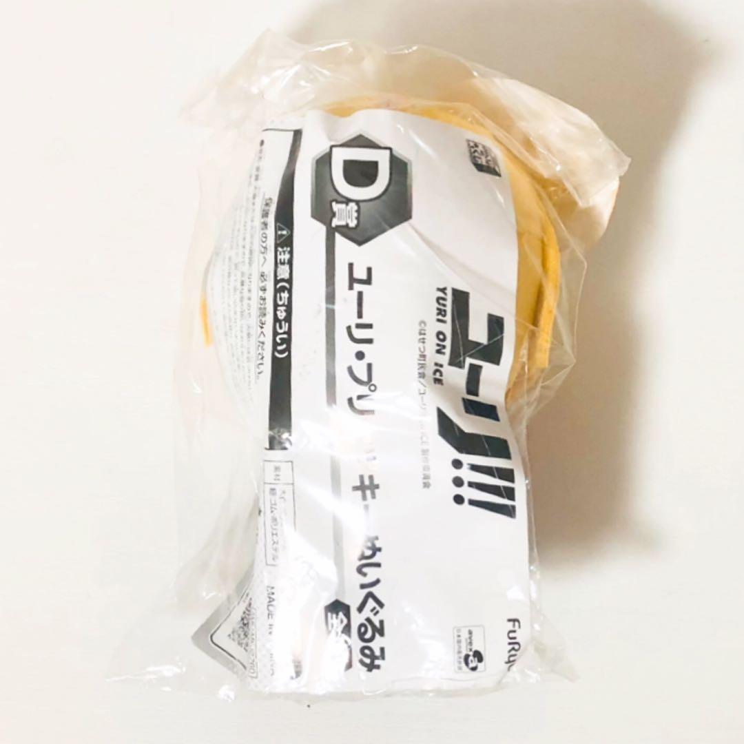 新品★ユーリ!!! on ICE【ユーリ・プリセツキー】みんなのくじ★4点セット