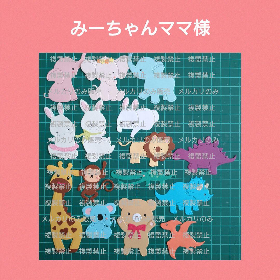 アルバム飾り ダイカット クラフトパンチ 先生ありがとう 卒園 卒業