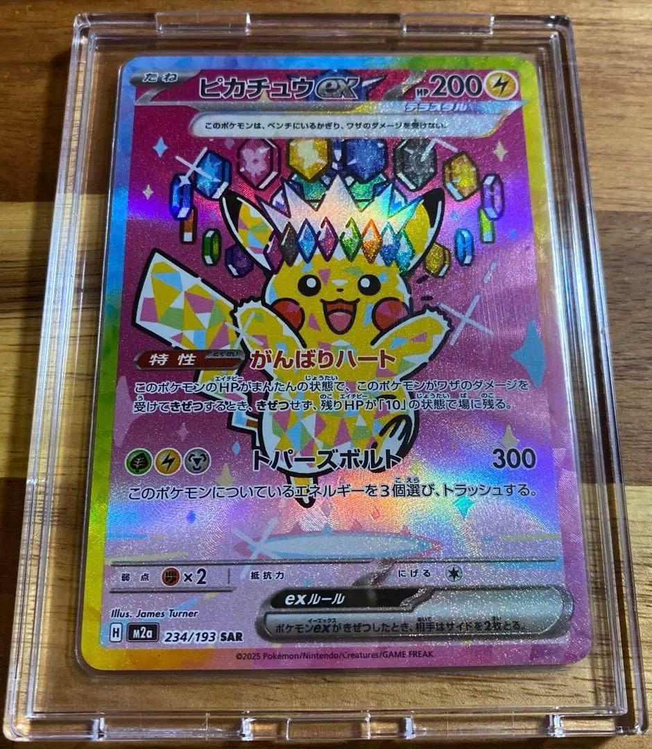 美品】ピカチュウ ex sar メガドリームex テラスタルピカチュウ - メルカリ