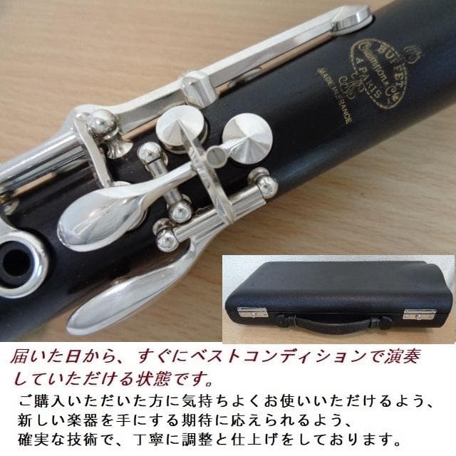 極美品☆クランポン R-13 クラリネット☆クリーニング＋全タンポ交換
