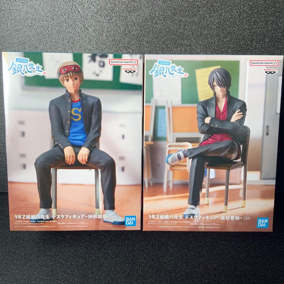 3年Z組銀八先生 デスクフィギュア【沖田総悟】【高杉晋助】セット 新品