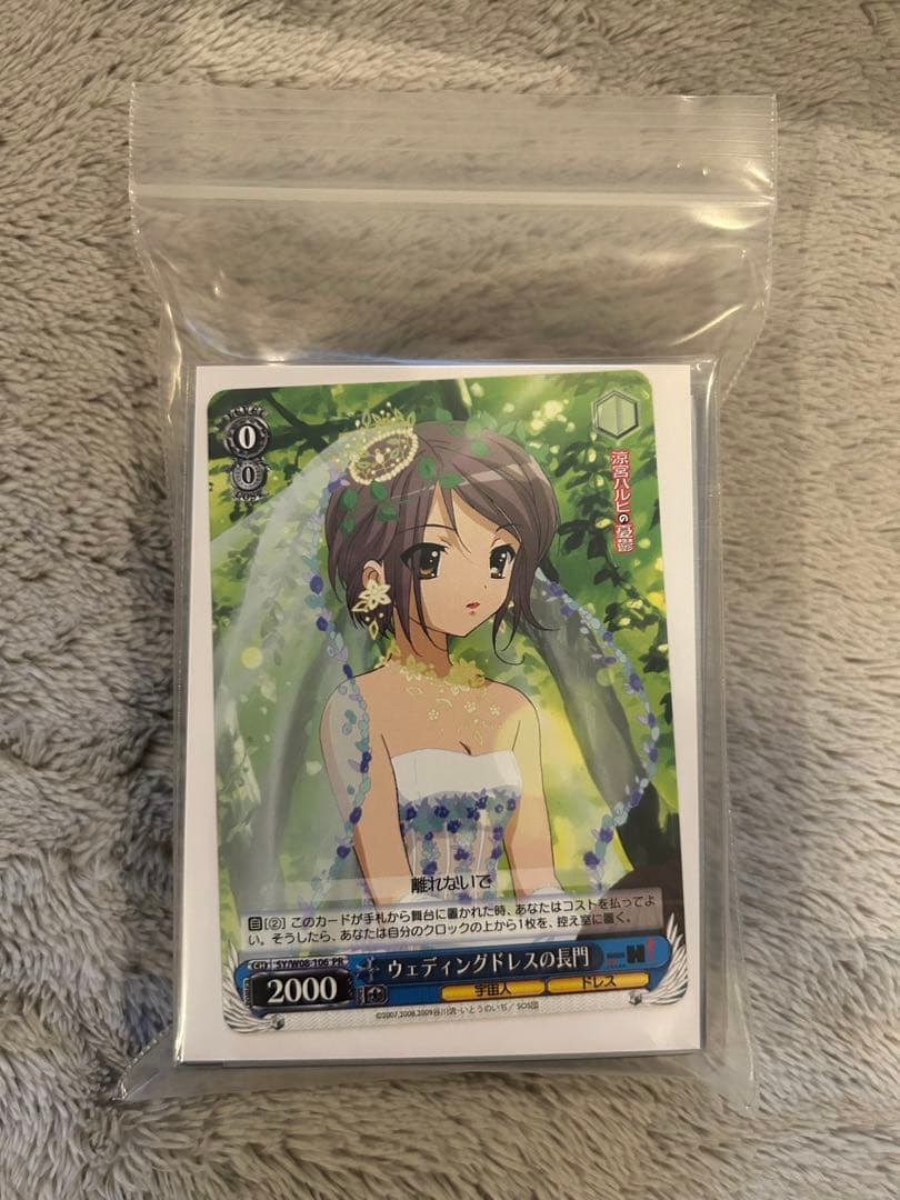 ヴァイスシュバルツ　涼宮ハルヒの憂鬱　カードとサプライセット