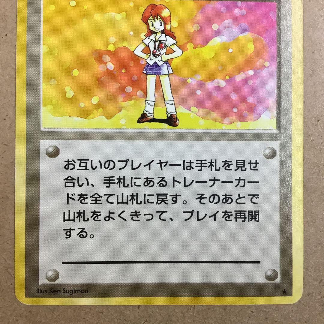 ポケモンカード ミニスカート 旧裏 - メルカリ