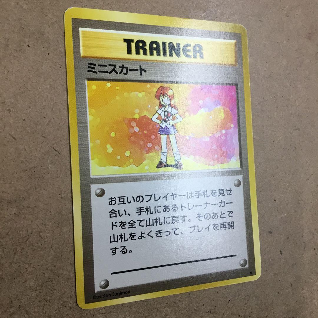 ポケモンカード ミニスカート 旧裏 - メルカリ