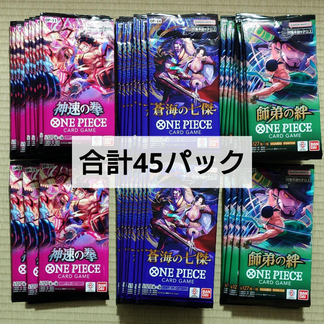 ワンピースカード サーチ済み 神速の拳 師弟の絆 蒼海の七傑 45パック