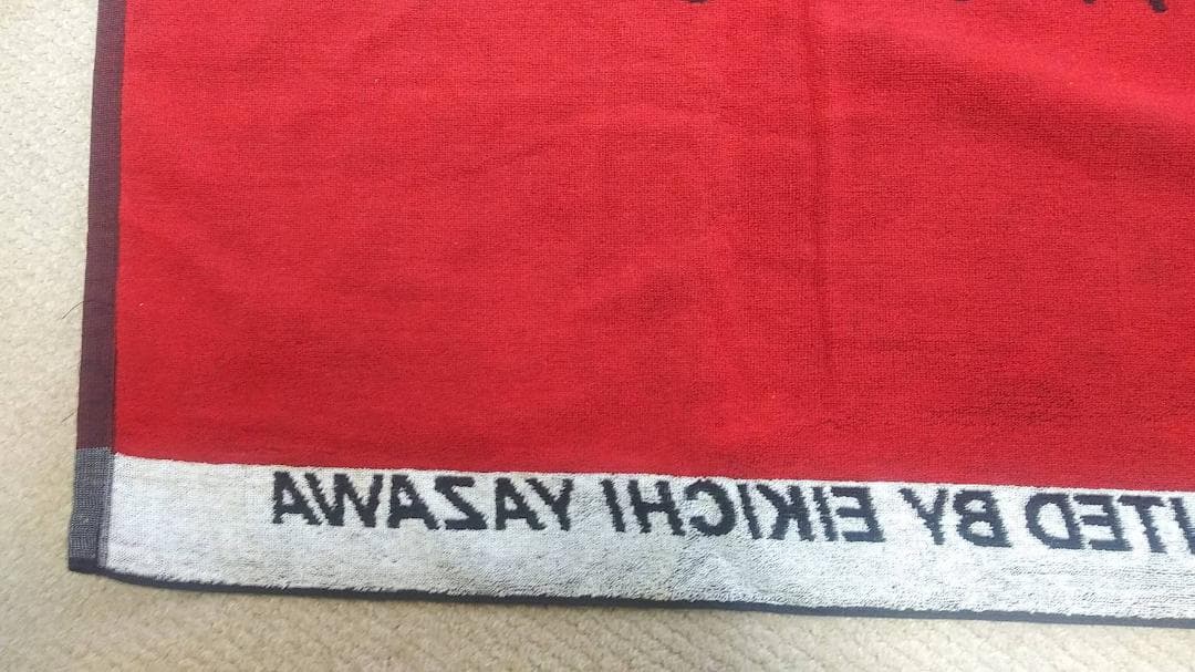 超激レア100本限定生産】矢沢永吉 初のリバーシブルビーチタオル白帯