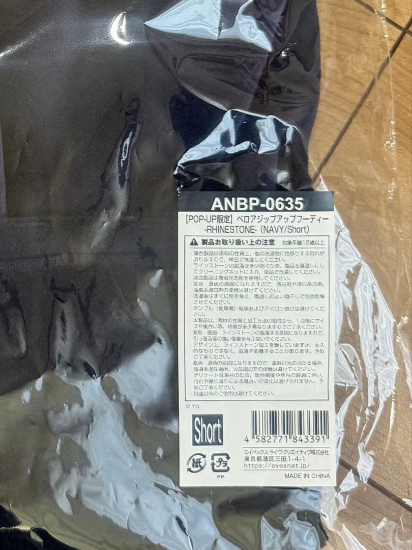 BLACKPINK ベロアジップアップフーディー ネイビー 上下セット 特典付