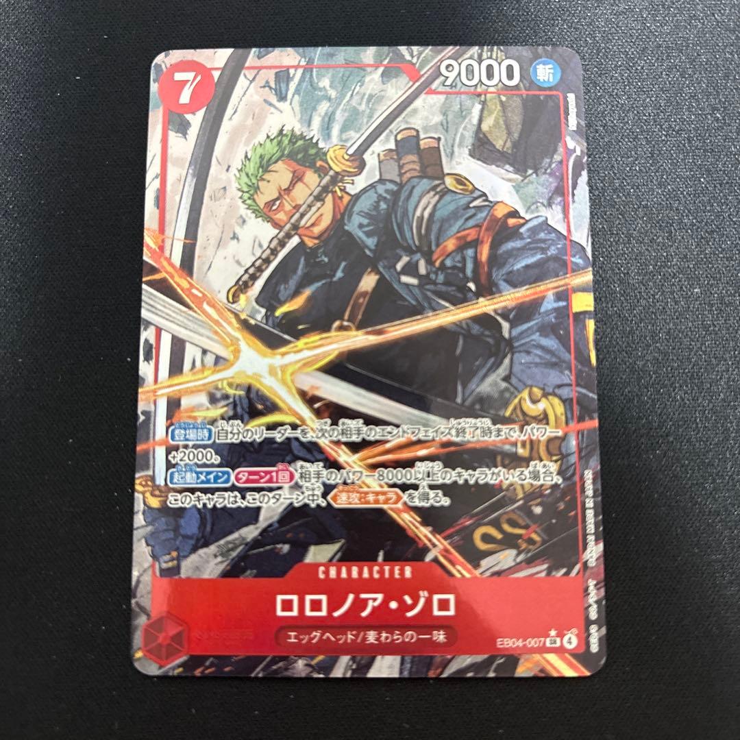 ロロノア・ゾロ(パラレル)【SR/P】{EB04-007} - メルカリ