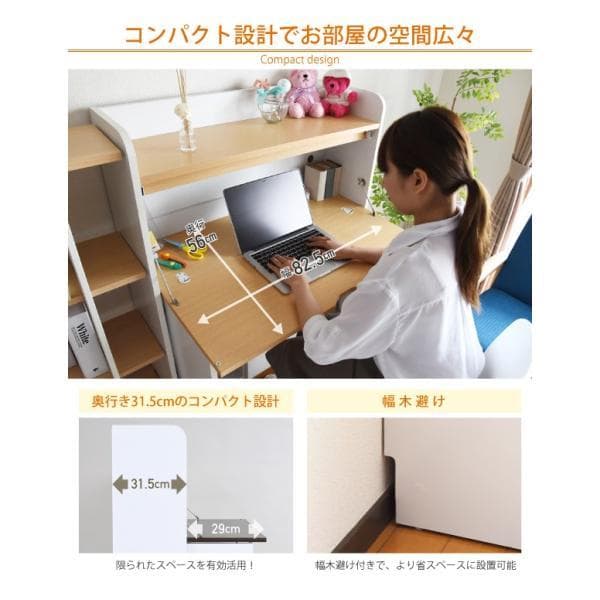 開店記念セール！！ 省スペースライティングデスク【ホワイト×ダークブラウン】