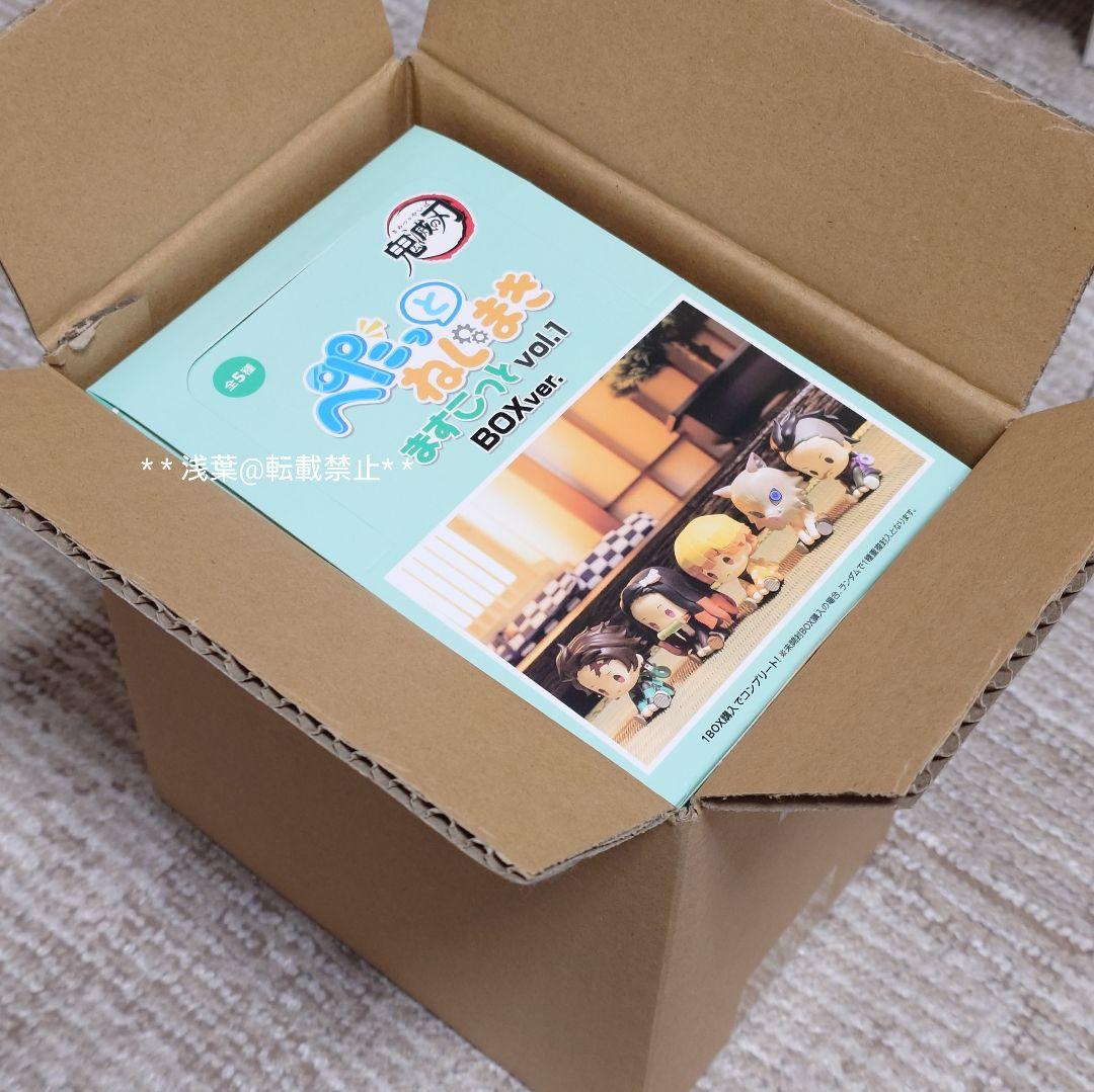 鬼滅の刃 ぺたっとねじまきますこっと 全15種コンプリートセット