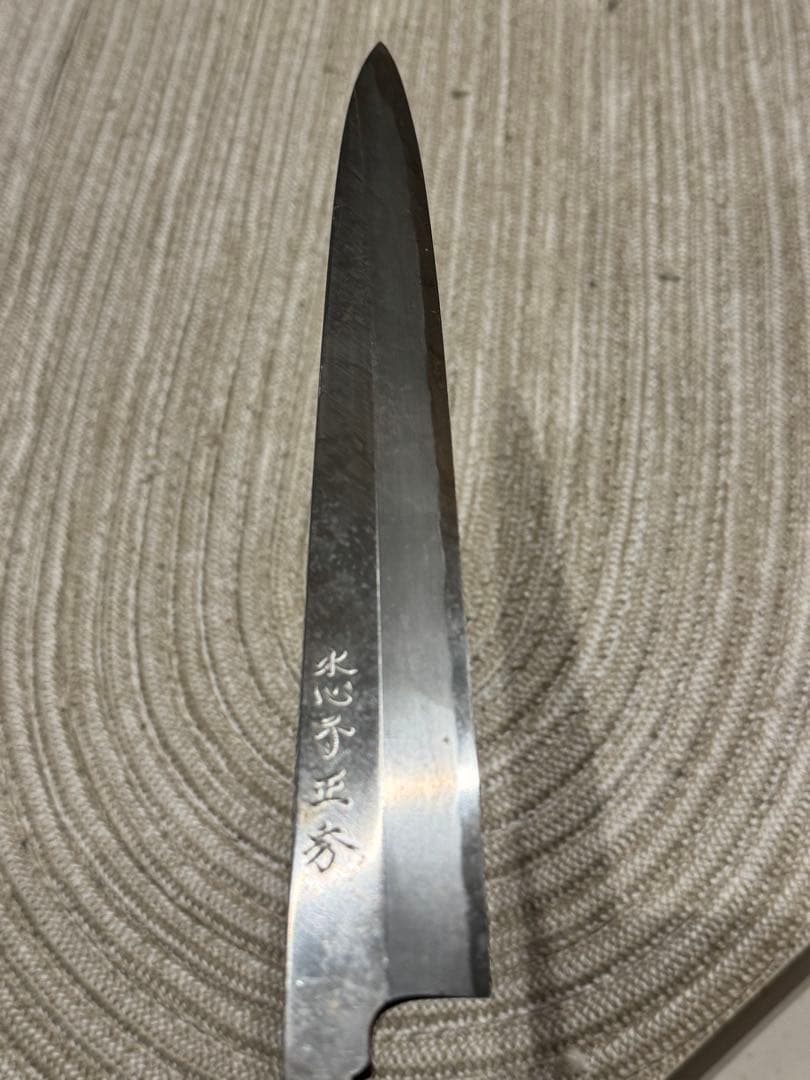 御料理包丁 水心子正夯　 29cm 鋼　出刃包丁　和包丁　刺身包丁　調理包丁