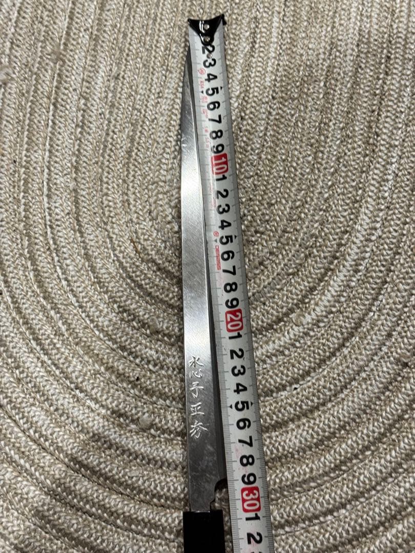 御料理包丁 水心子正夯　 29cm 鋼　出刃包丁　和包丁　刺身包丁　調理包丁