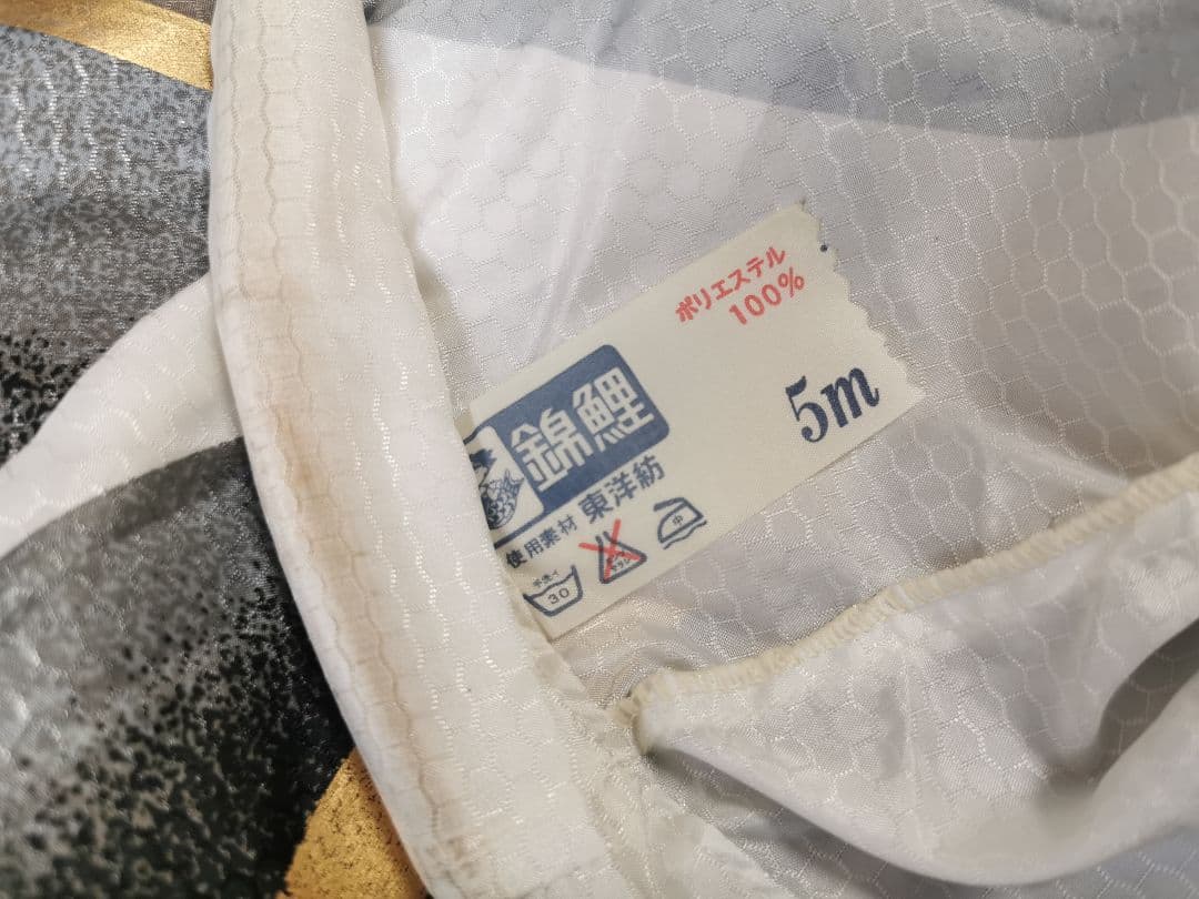 東洋紡　鯉のぼり4色 錦鯉センチュリー 黒 赤 青 紫