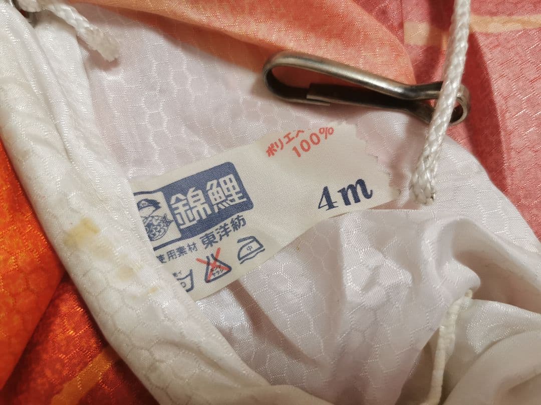 東洋紡　鯉のぼり4色 錦鯉センチュリー 黒 赤 青 紫