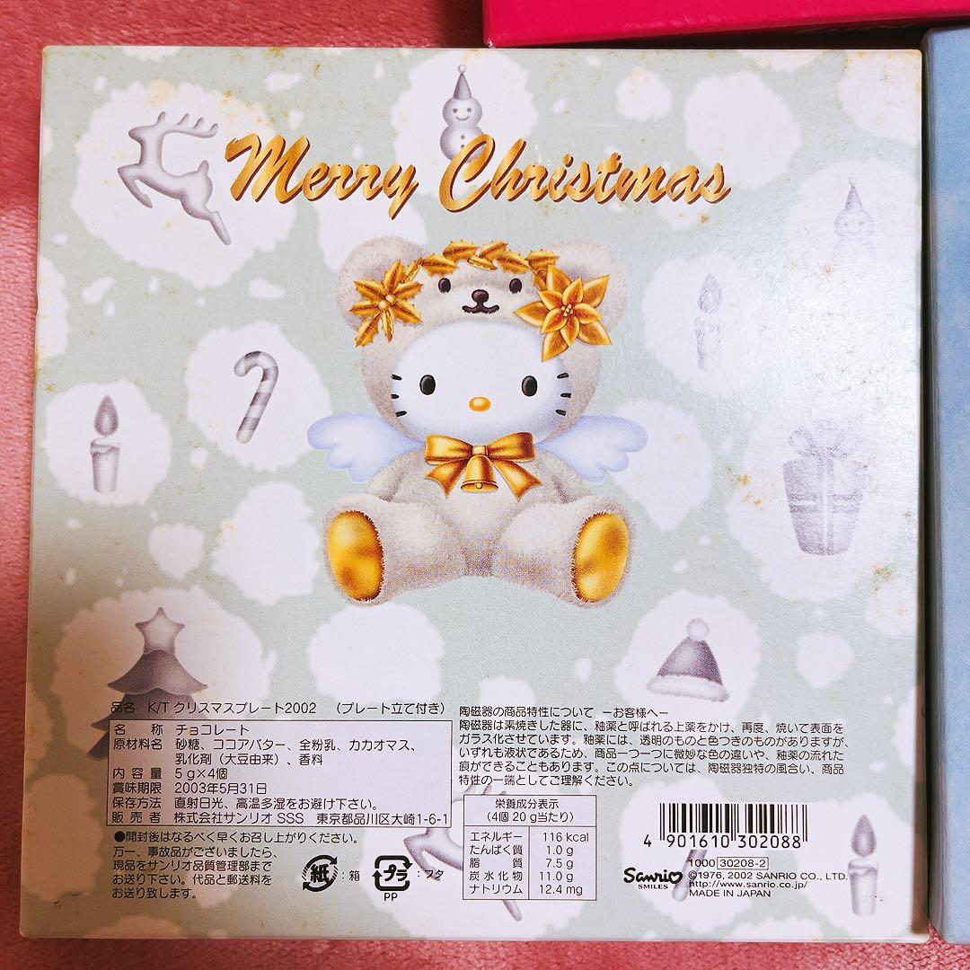 希少激レア　ハローキティ　クリスマスプレート　1998~2002 サンリオ