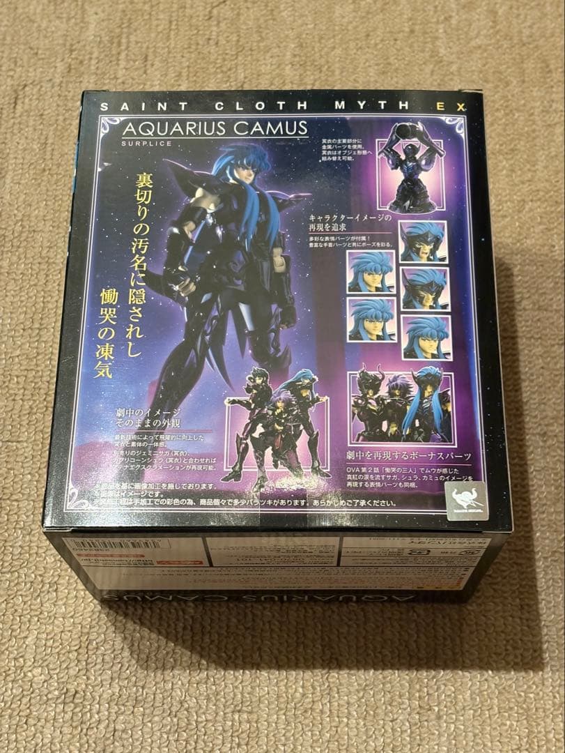 聖闘士聖衣神話EX アクエリアスカミュ(冥衣)