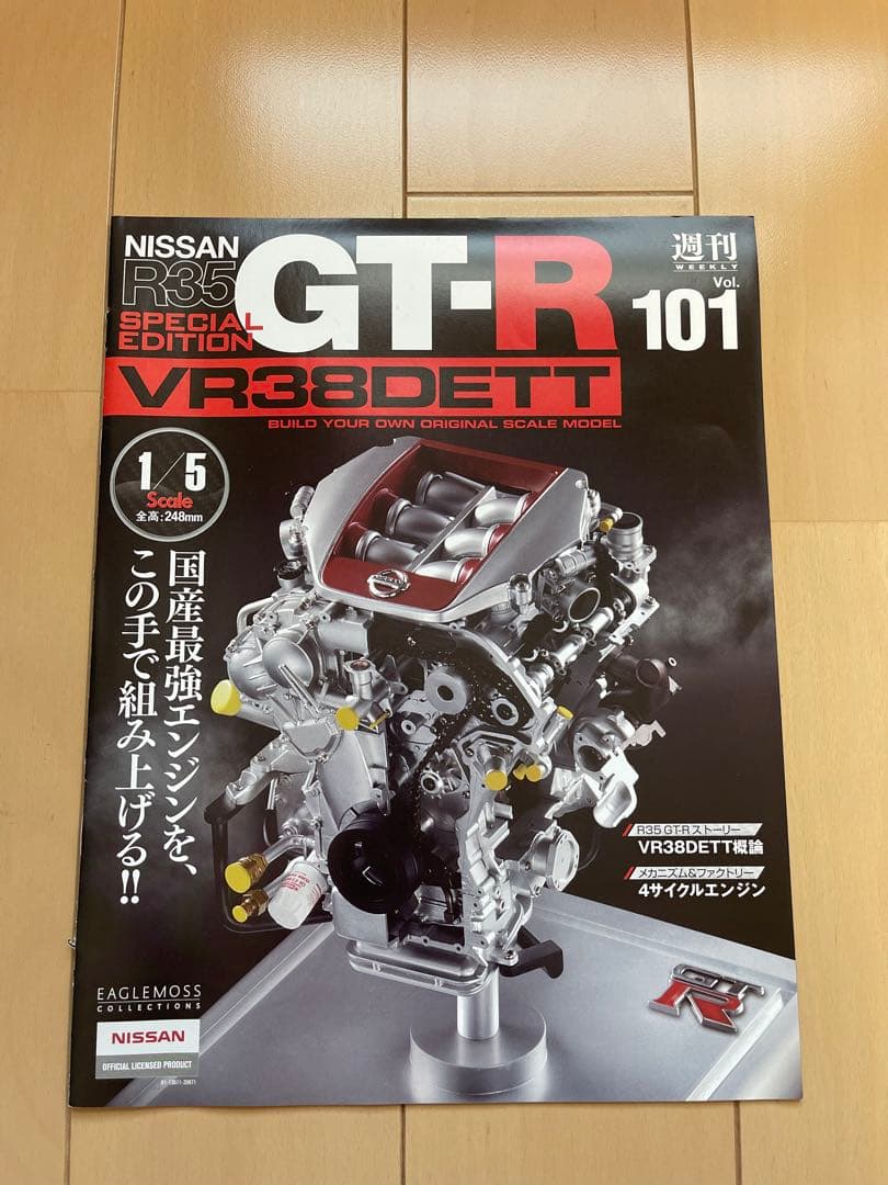 NISSAN GT-R R35 No.101 イーグルモス 週刊 エンジン - メルカリ