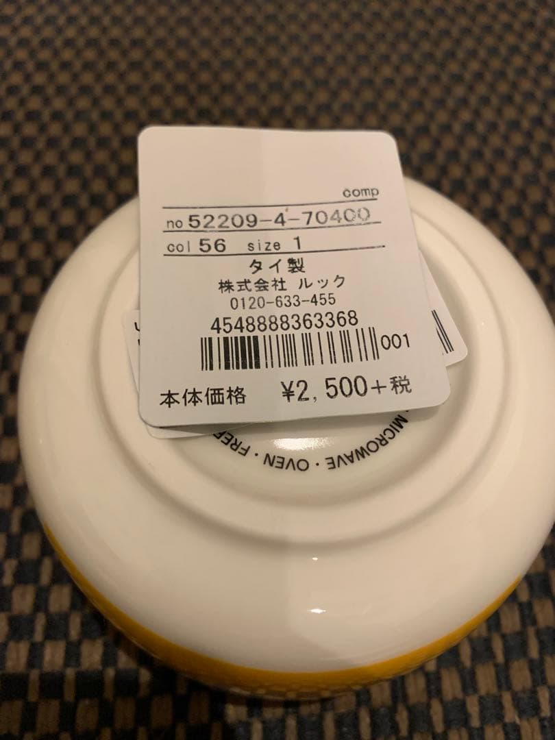 未使用品　マリメッコ　日本限定　イエロー　ボウル　湯呑みセット