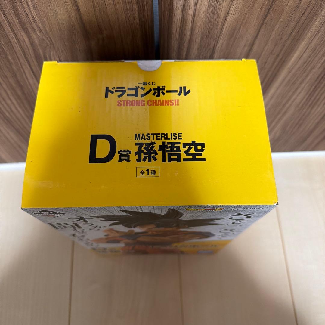 ドラゴンボール一番くじ ストロングチェインズ D賞 孫悟空