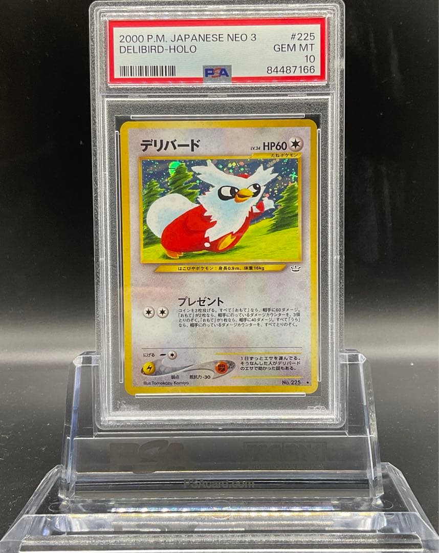 PSA10】ポケモンカード デリバード 旧裏 neo メルカリ最安値 | Rób