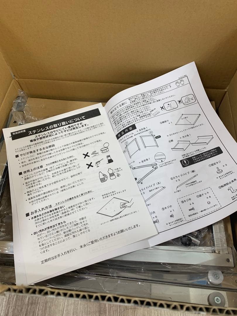 川口工器　シンク下引き出しラック　Lサイズ　D-873