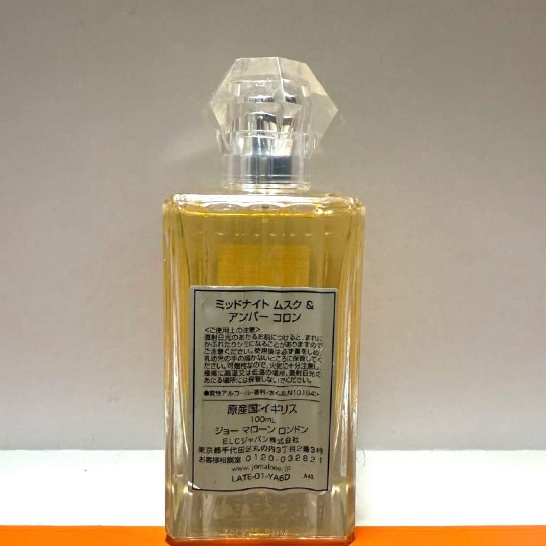 ジョーマローン ミッドナイト ムスク&アンバー コロン 100ml