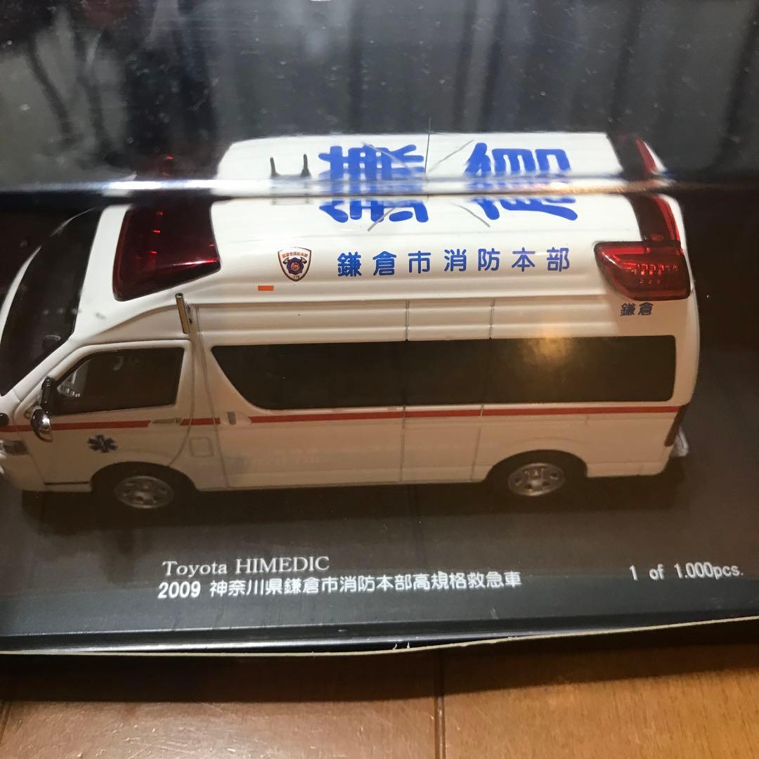 カーネル トヨタ ハイメディック 2009 救急車 鎌倉市 - メルカリ