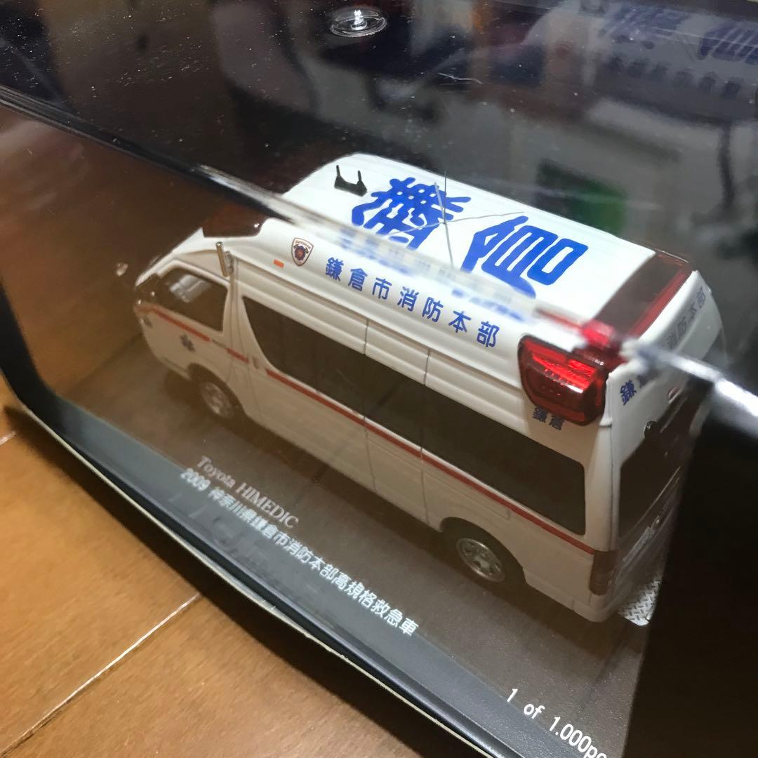 カーネル トヨタ ハイメディック 2009 救急車 鎌倉市 - メルカリ